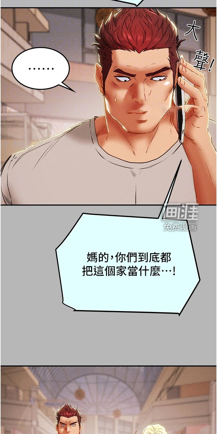 第104章：你还没死哦