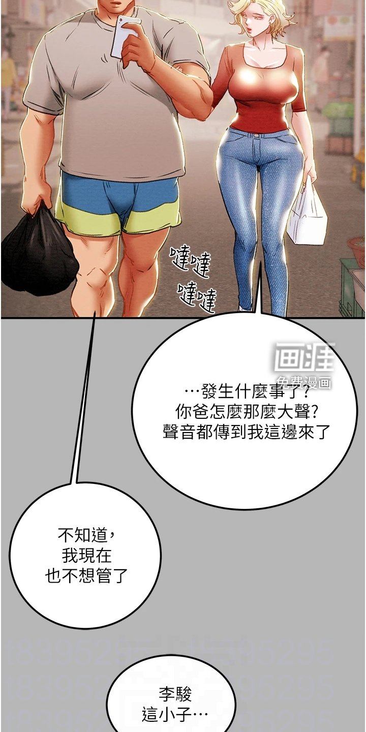 第104章：你还没死哦