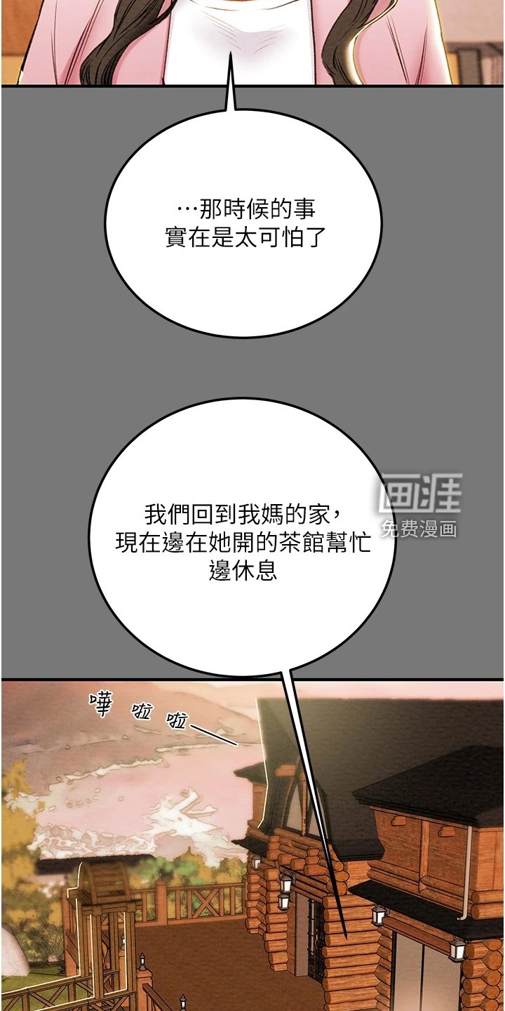 第105章：离开再开始