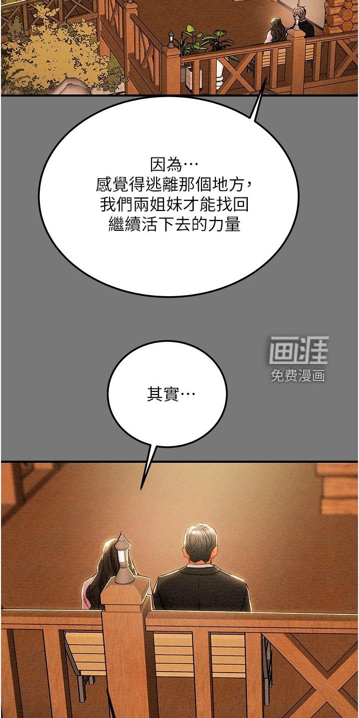 第105章：离开再开始