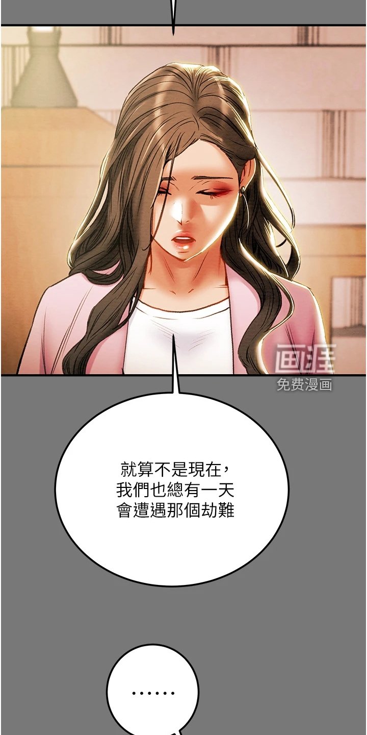 第105章：离开再开始
