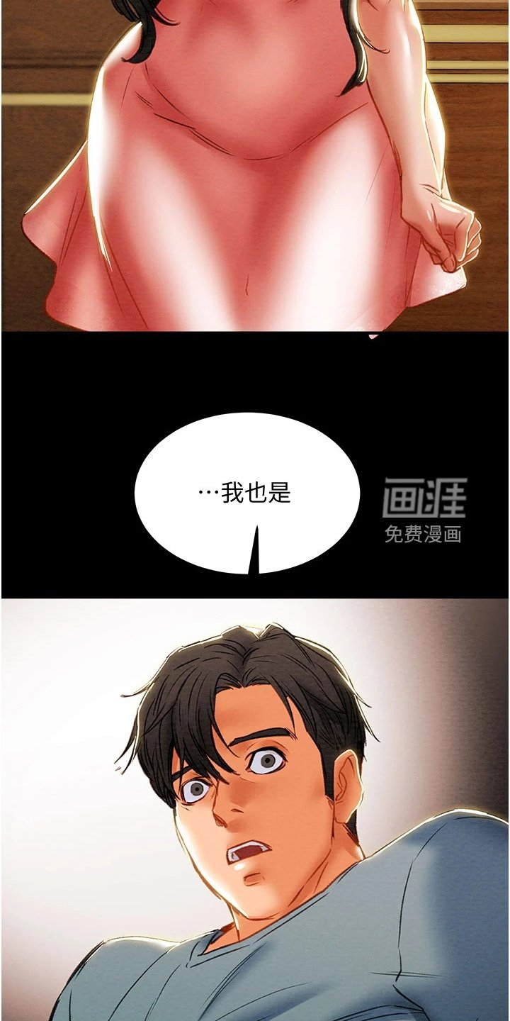 第106章：【完结】被填满的内心