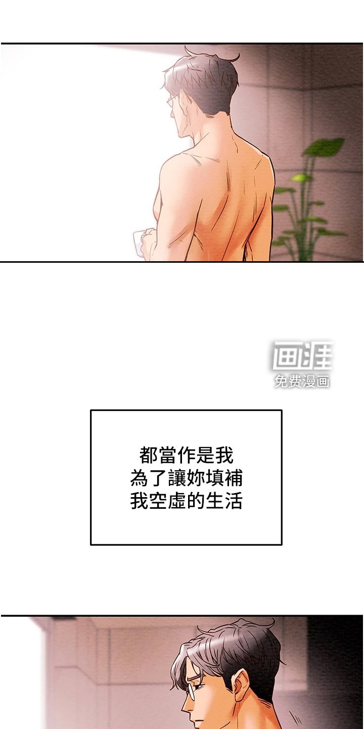 第106章：【完结】被填满的内心