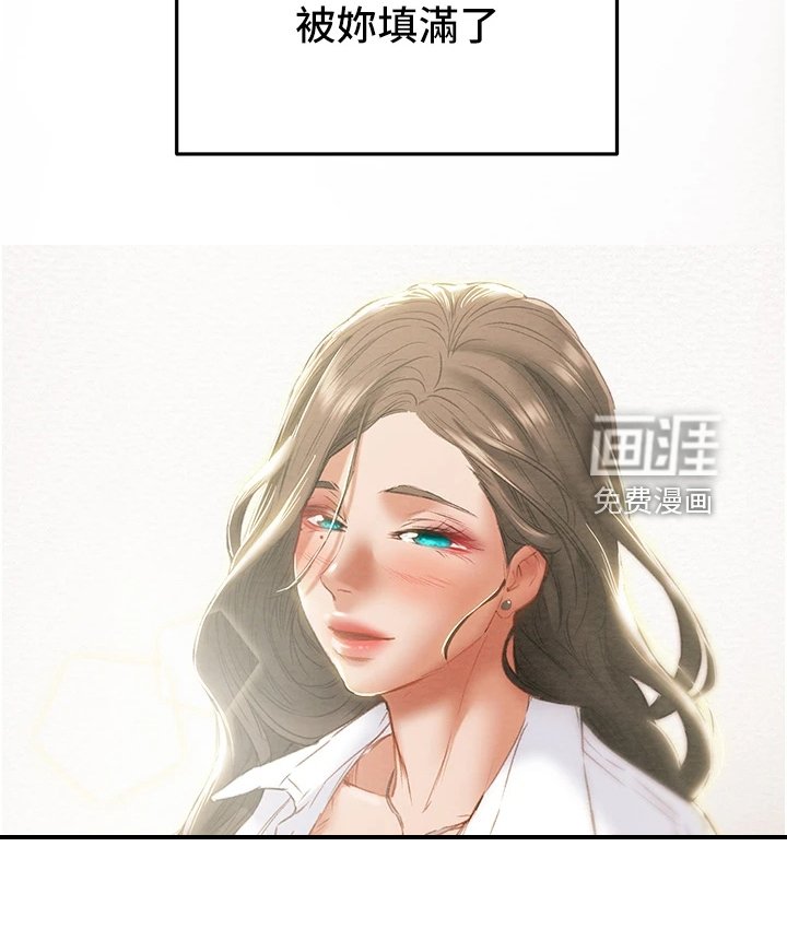 第106章：【完结】被填满的内心