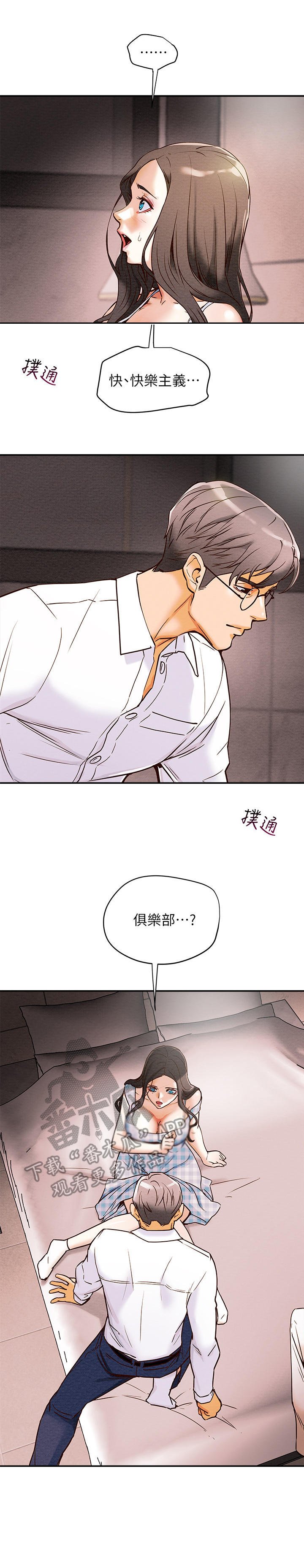 第11章：好吃的东西