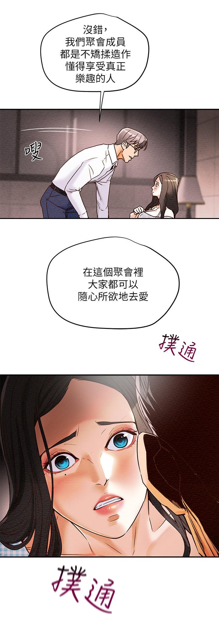 第11章：好吃的东西
