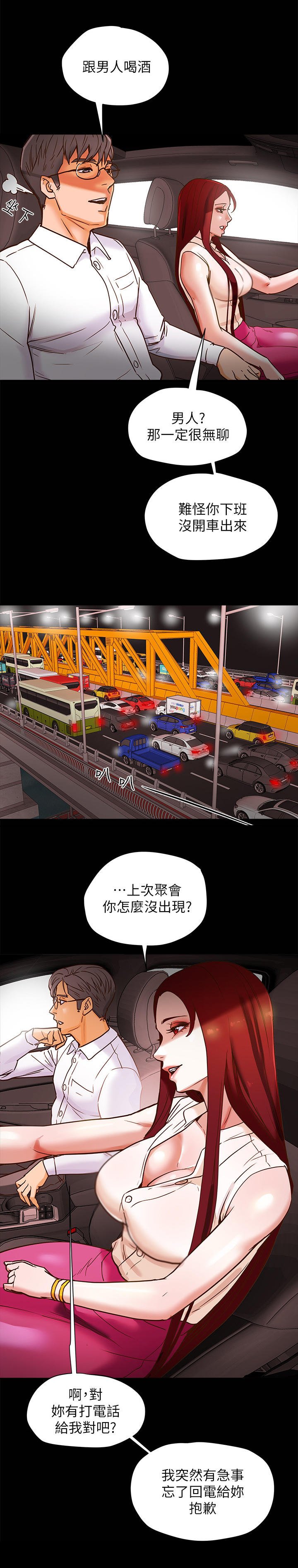 第11章：好吃的东西