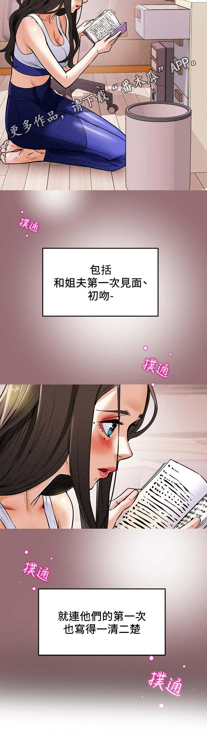 第12章：日记