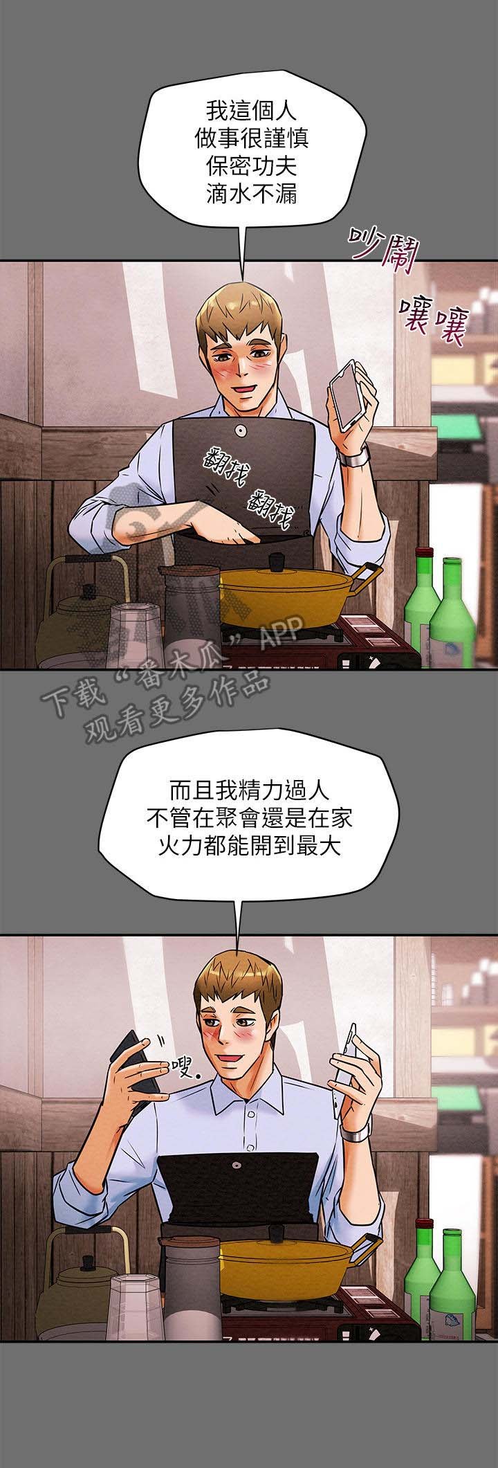 第12章：日记