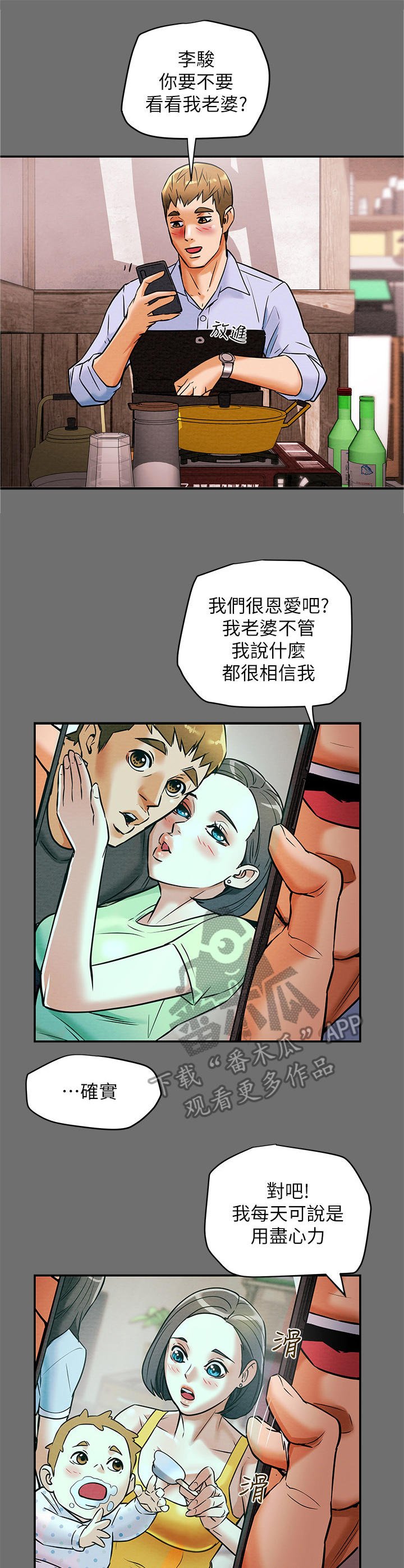 第13章：客人