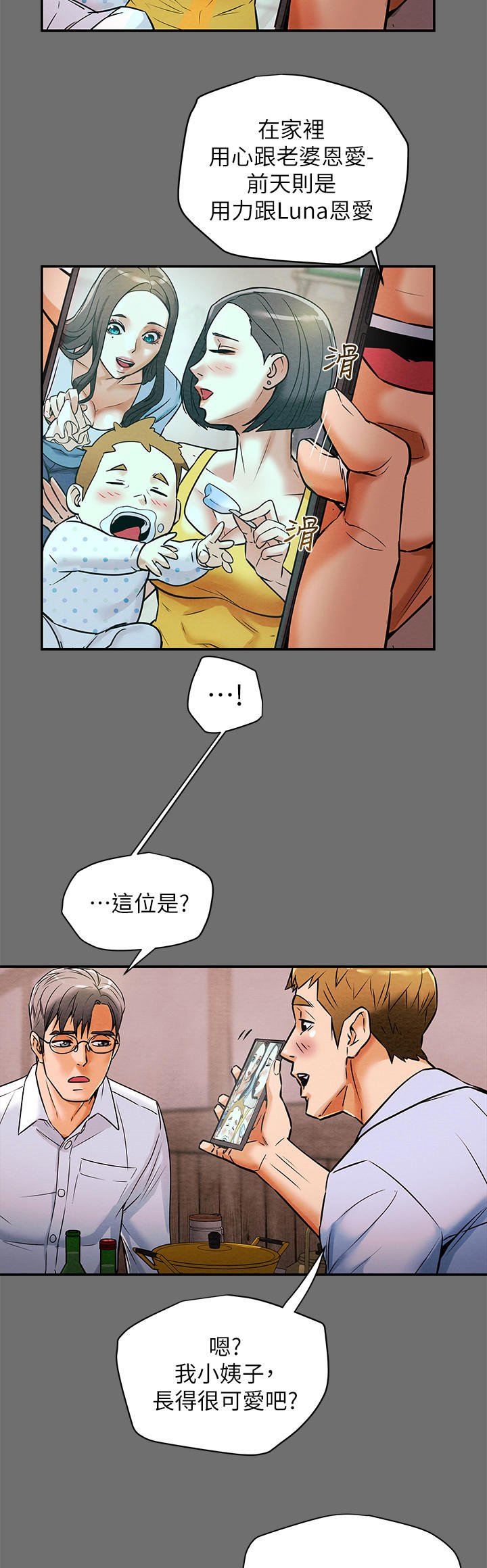 第13章：客人