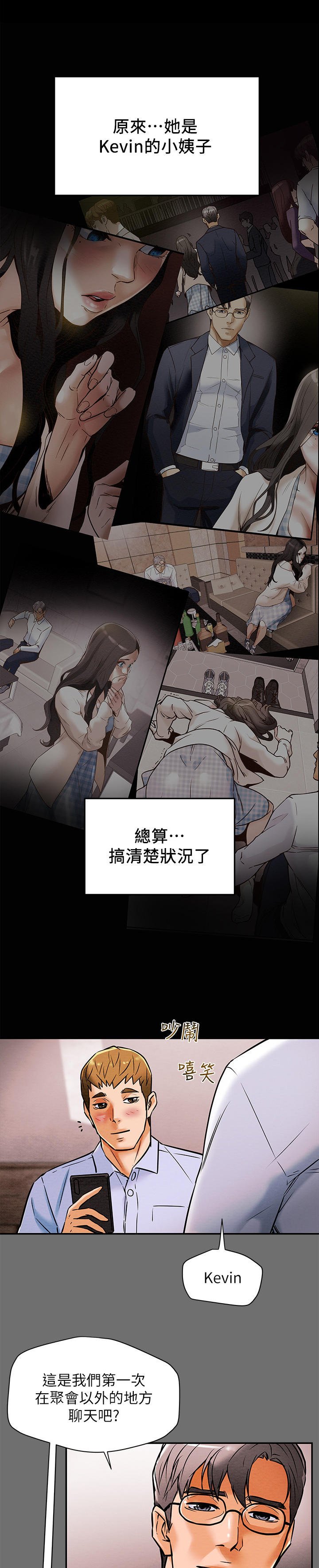第13章：客人