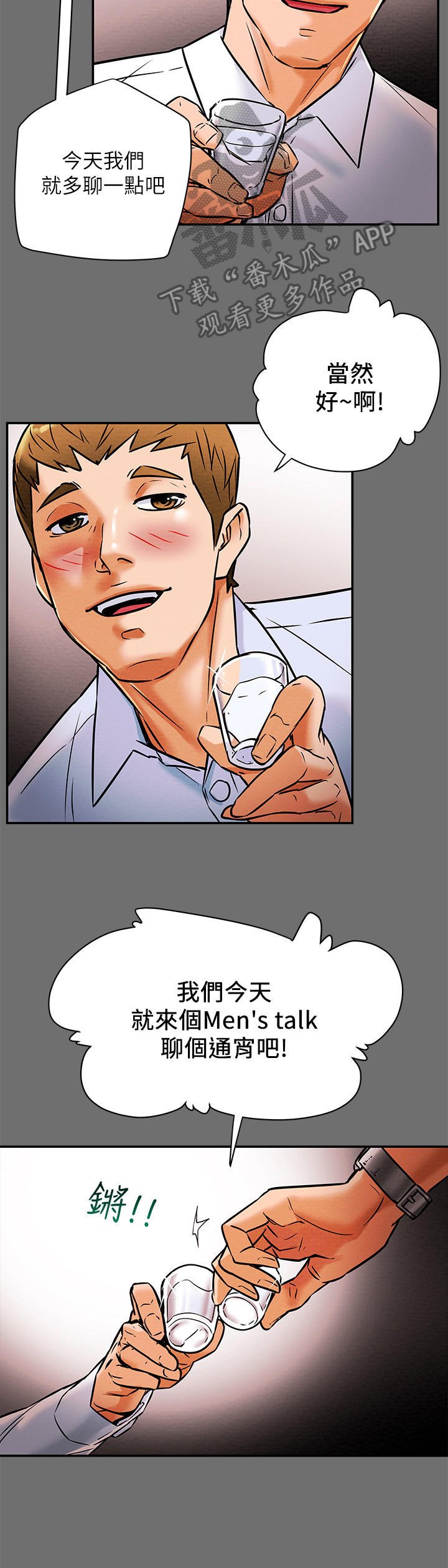 第13章：客人
