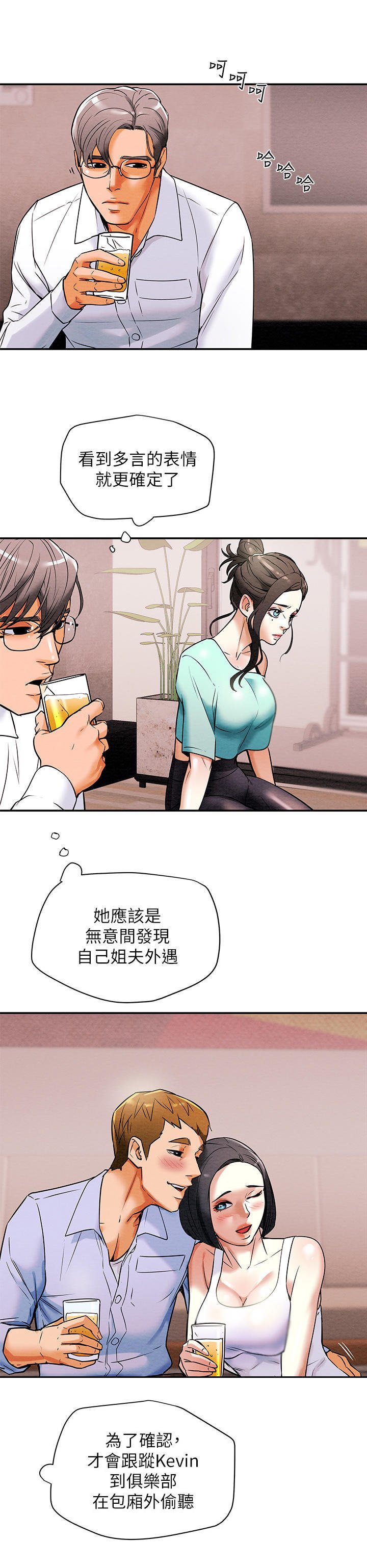 第13章：客人