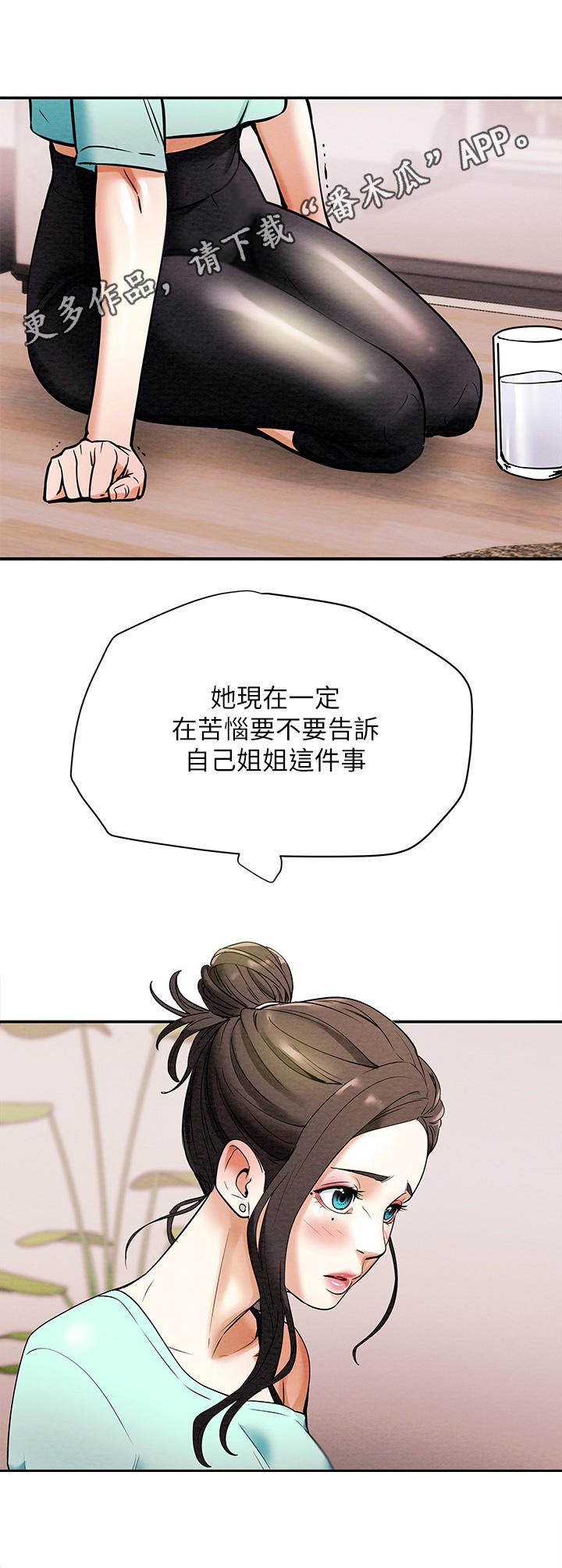 第13章：客人