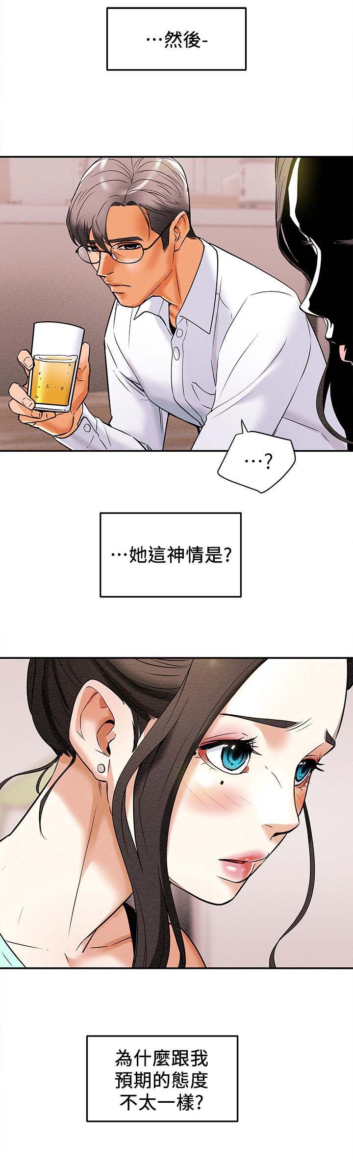 第13章：客人