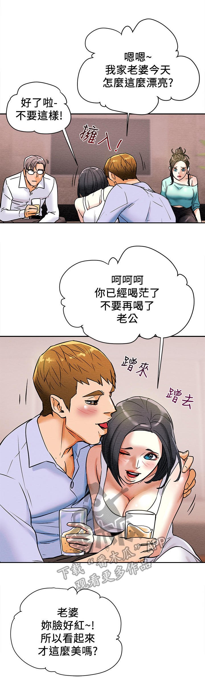 第14章：恩爱