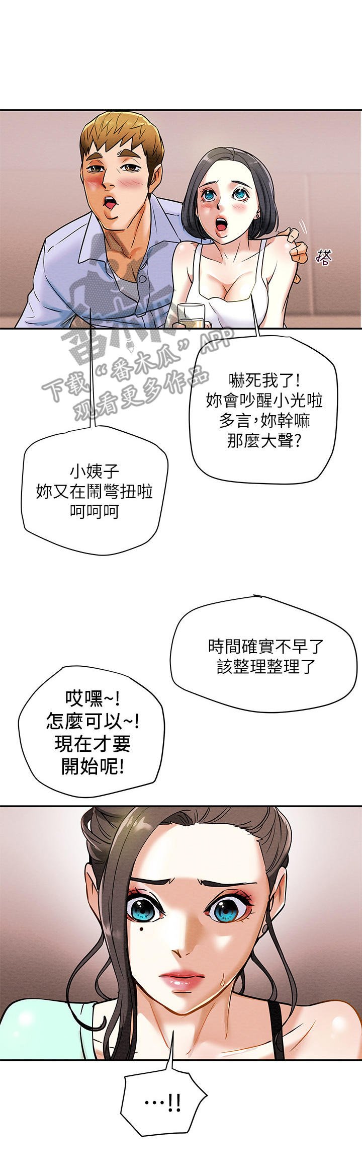 第14章：恩爱