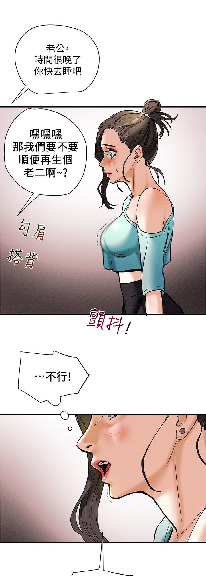 第14章：恩爱