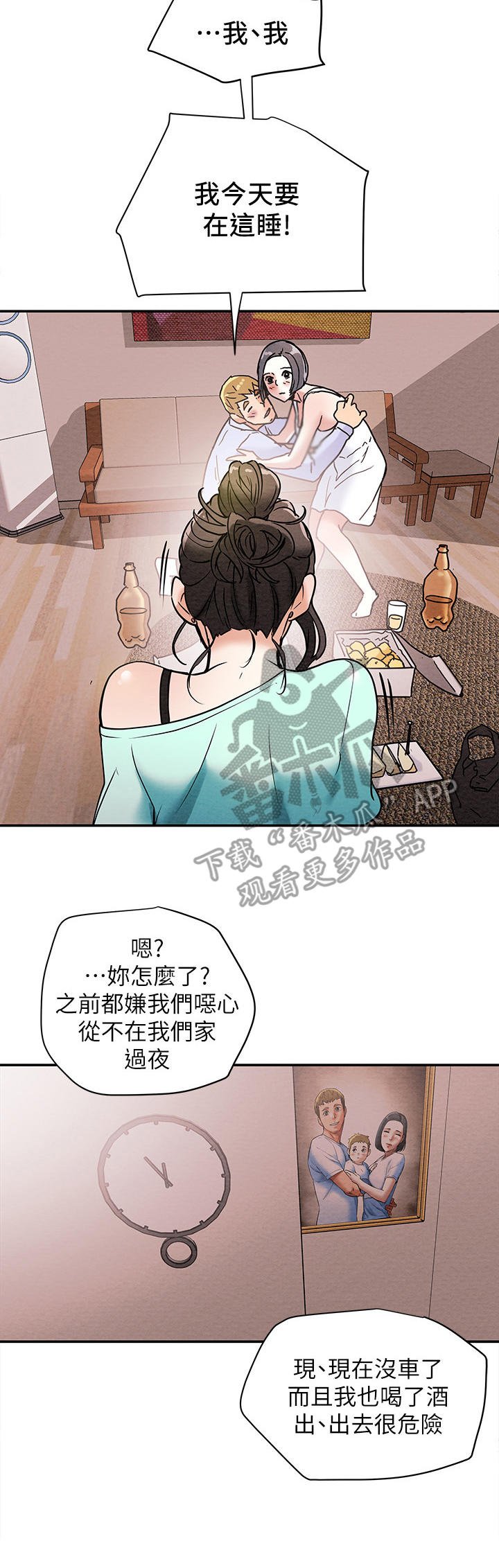 第14章：恩爱