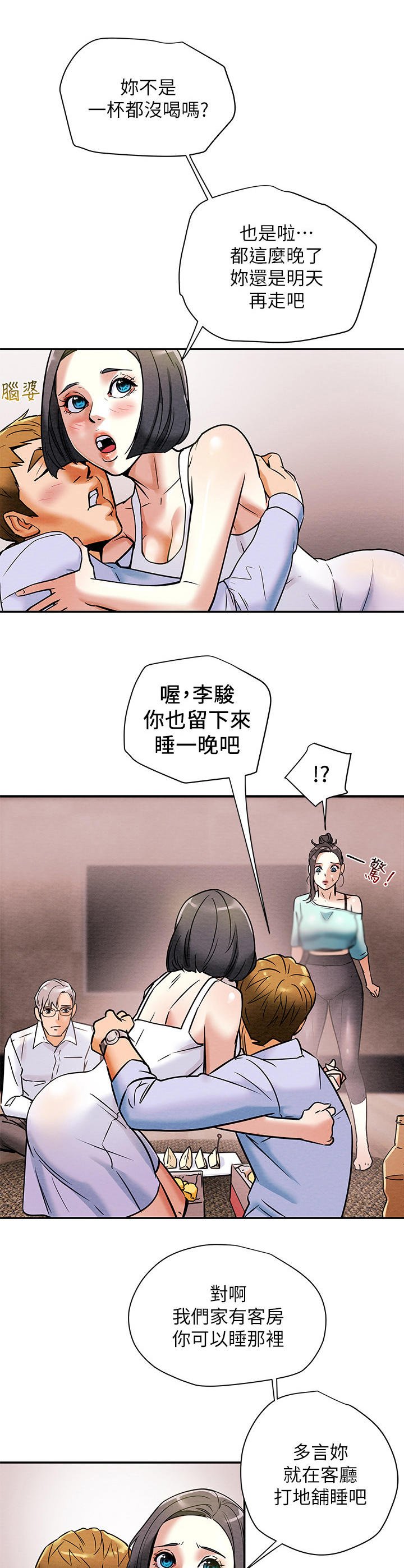 第14章：恩爱