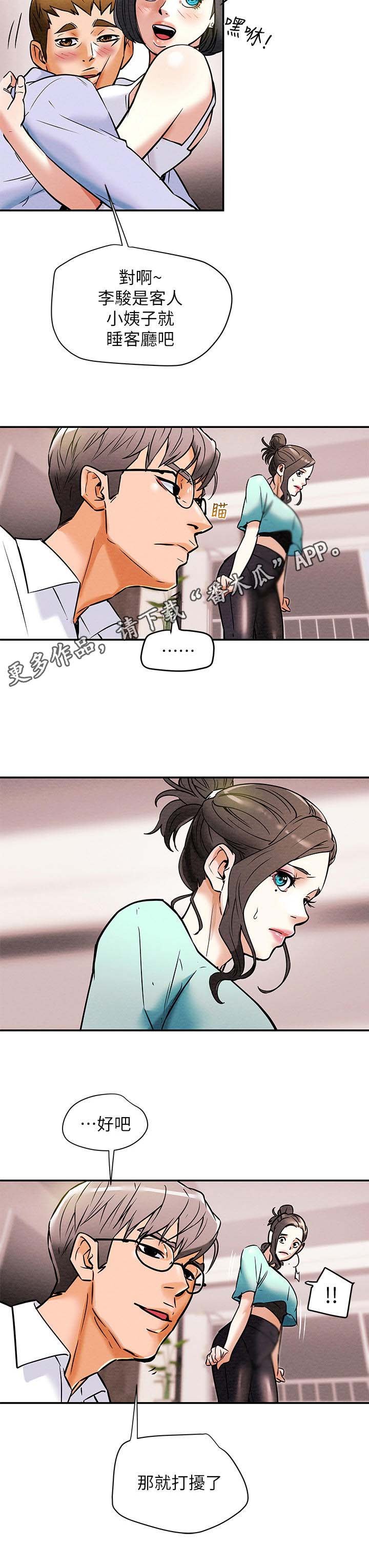 第14章：恩爱