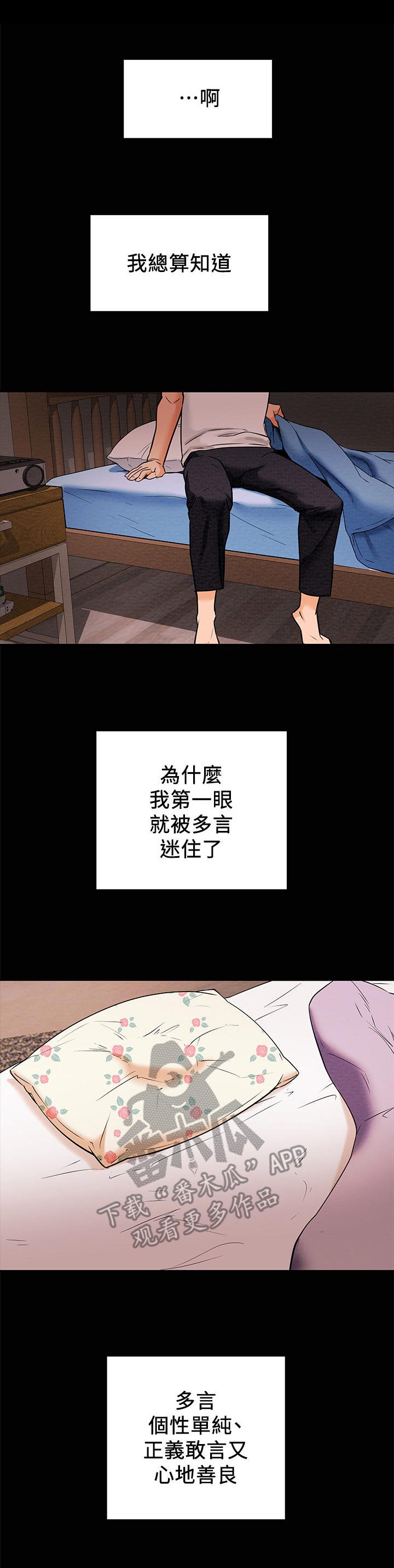 第15章：本性