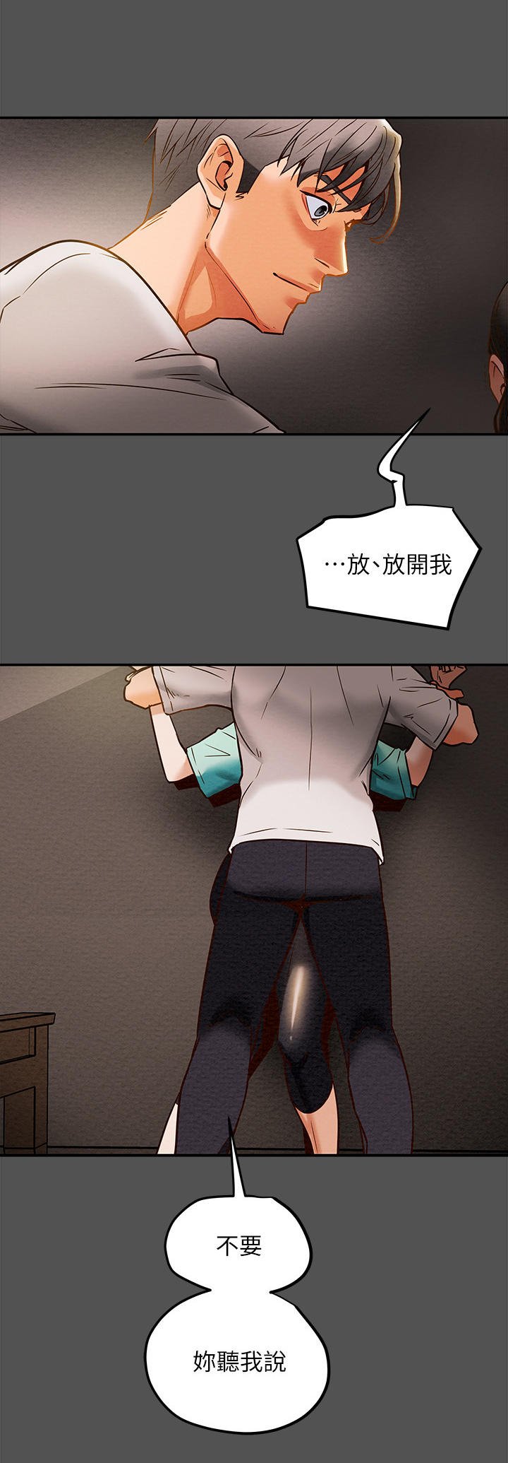 第16章：压抑本能