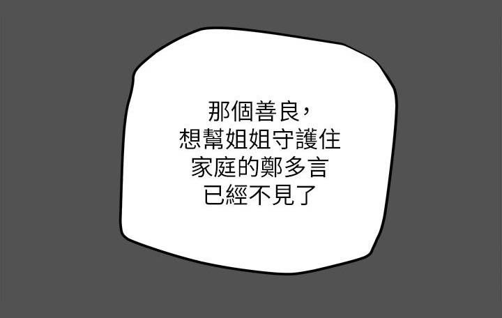 第16章：压抑本能