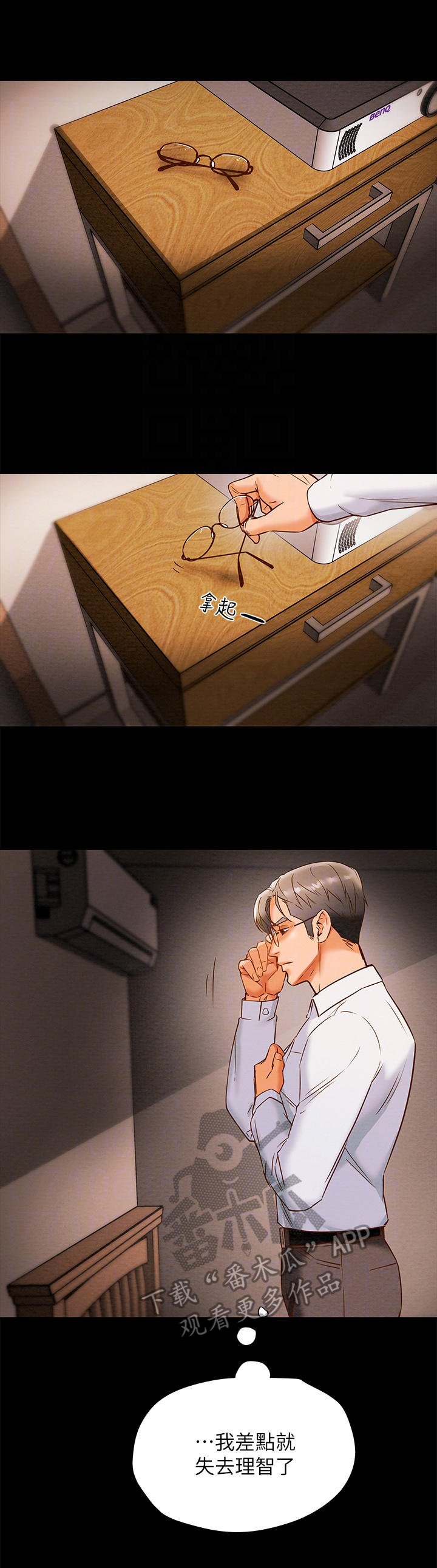 第16章：压抑本能