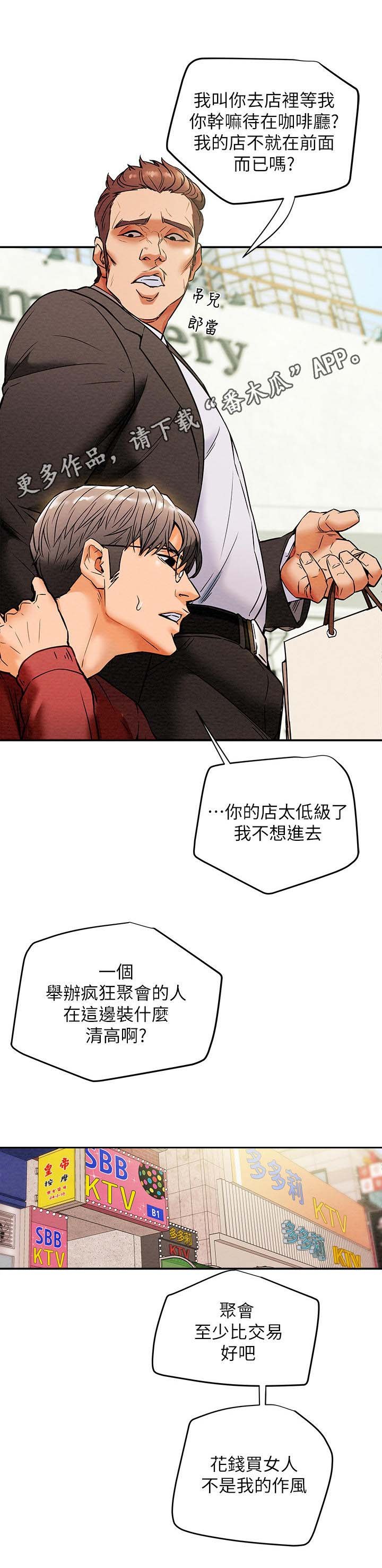 第17章：红牌