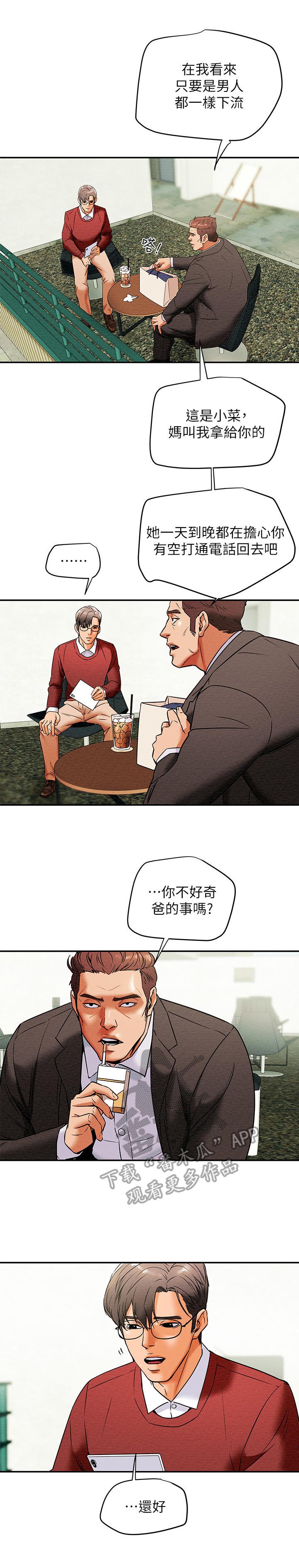 第17章：红牌