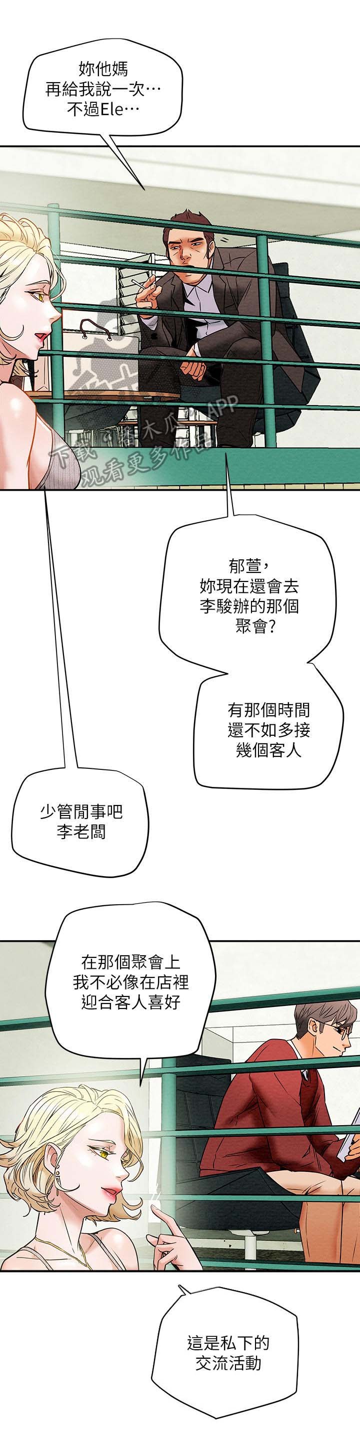 第17章：红牌