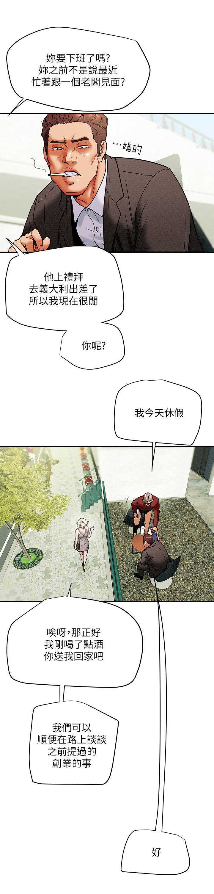 第17章：红牌