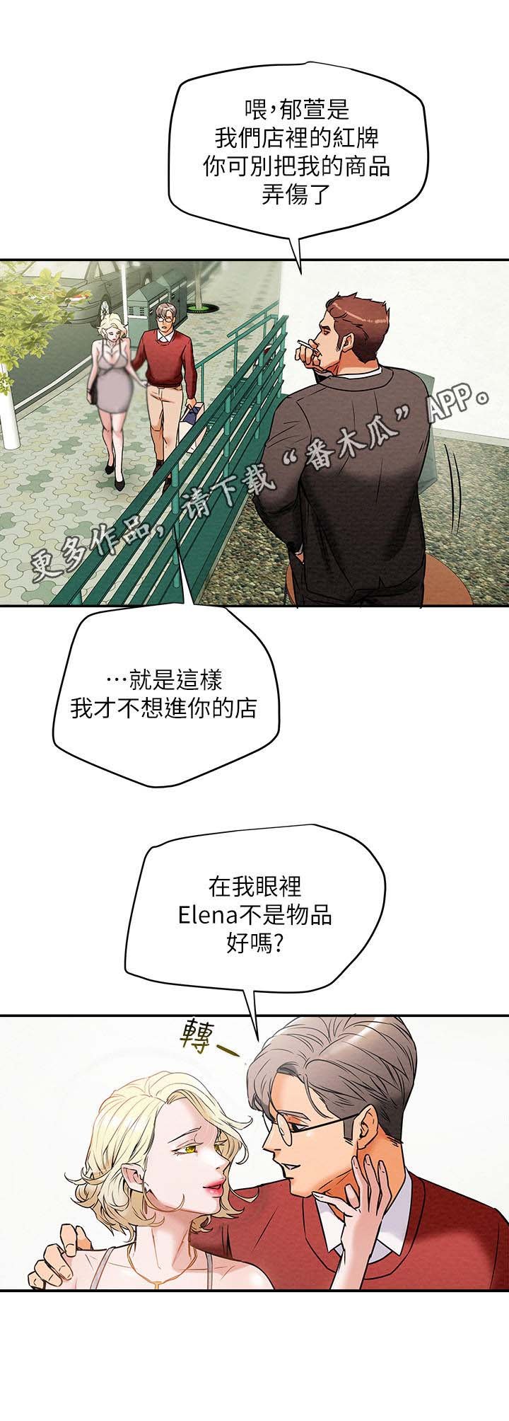 第17章：红牌