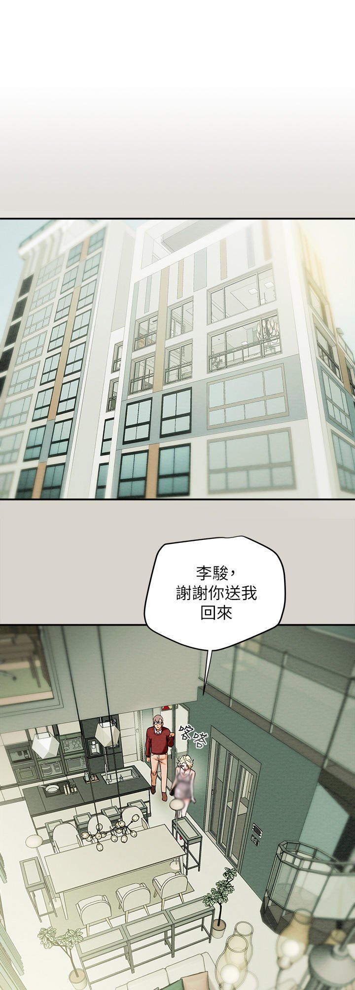 第18章：换位置