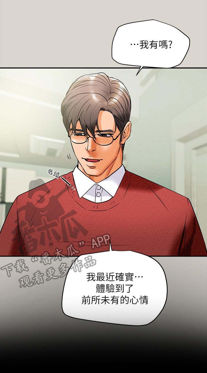 第18章：换位置