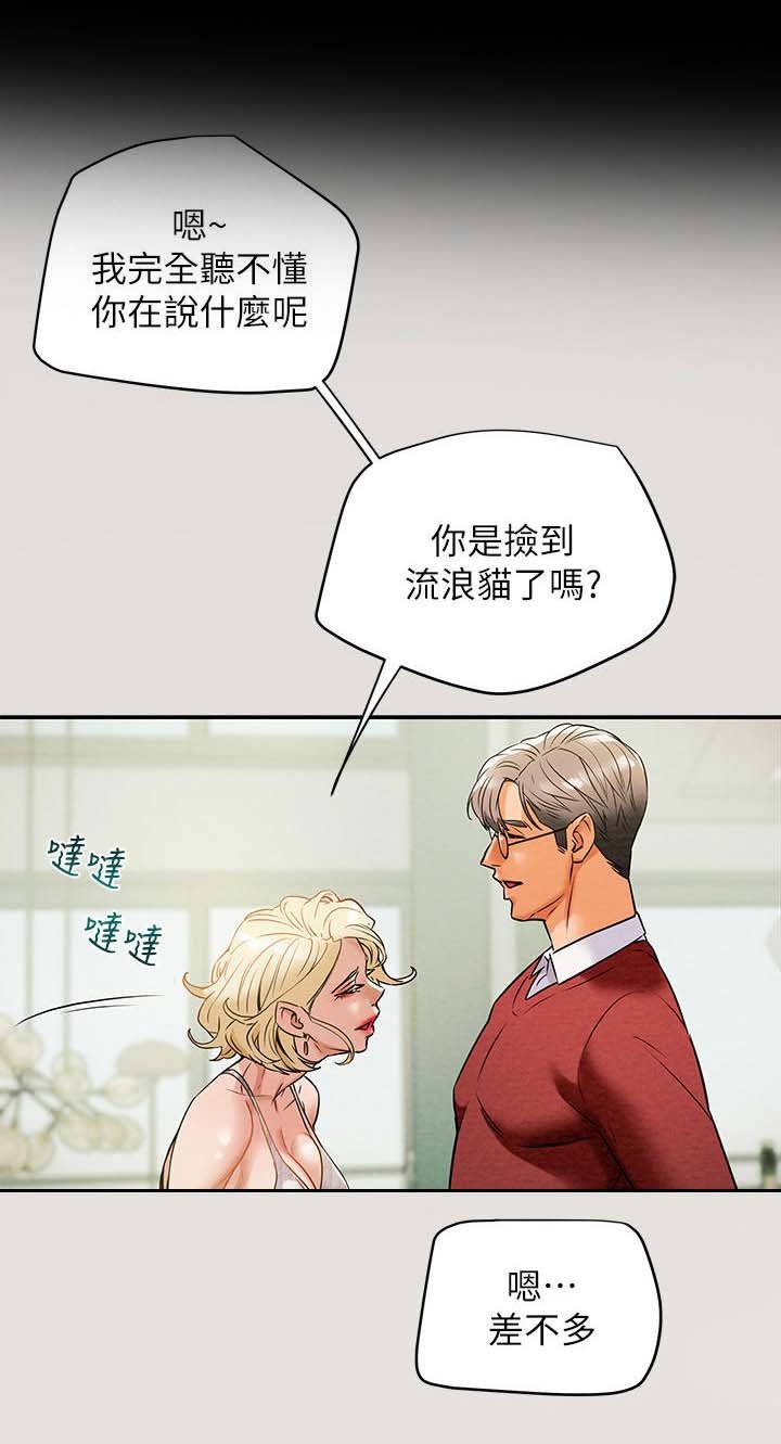 第18章：换位置