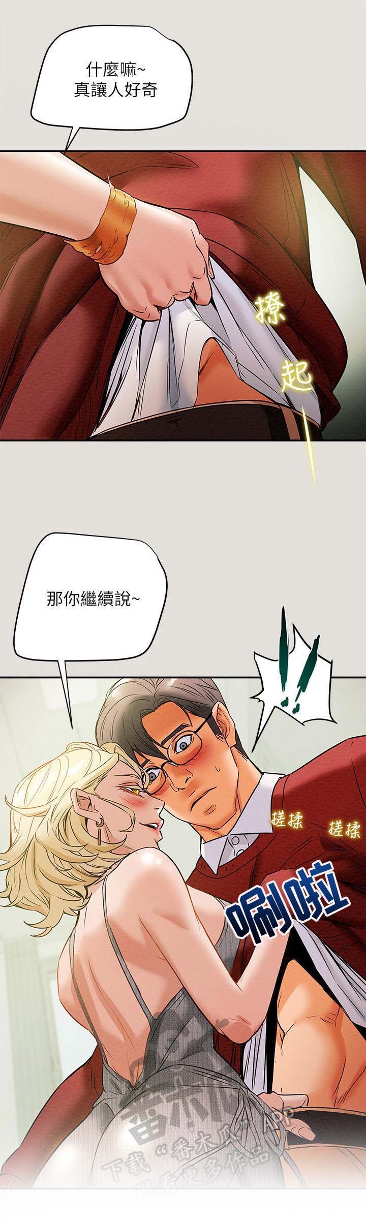 第18章：换位置