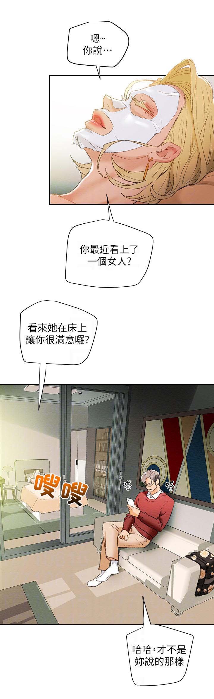 第18章：换位置