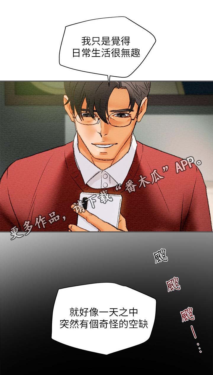 第18章：换位置