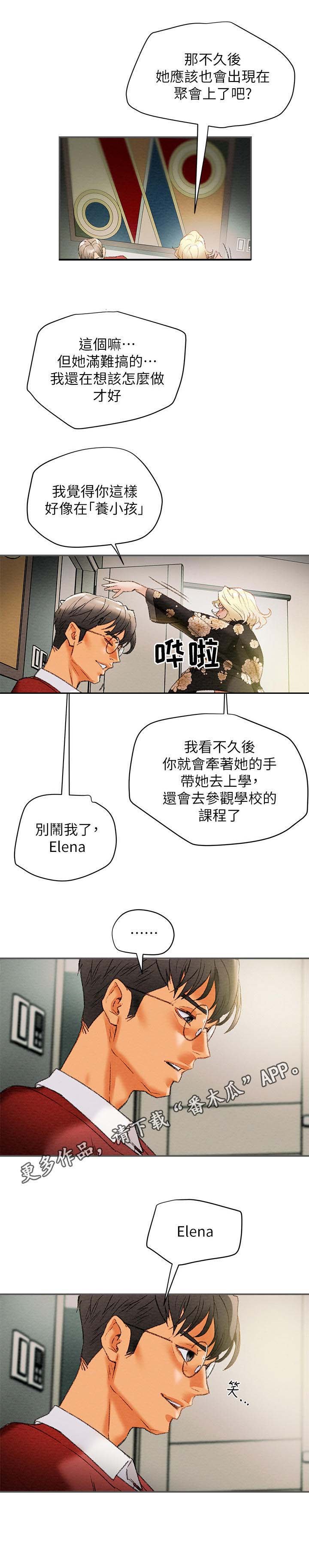 第19章：邀请