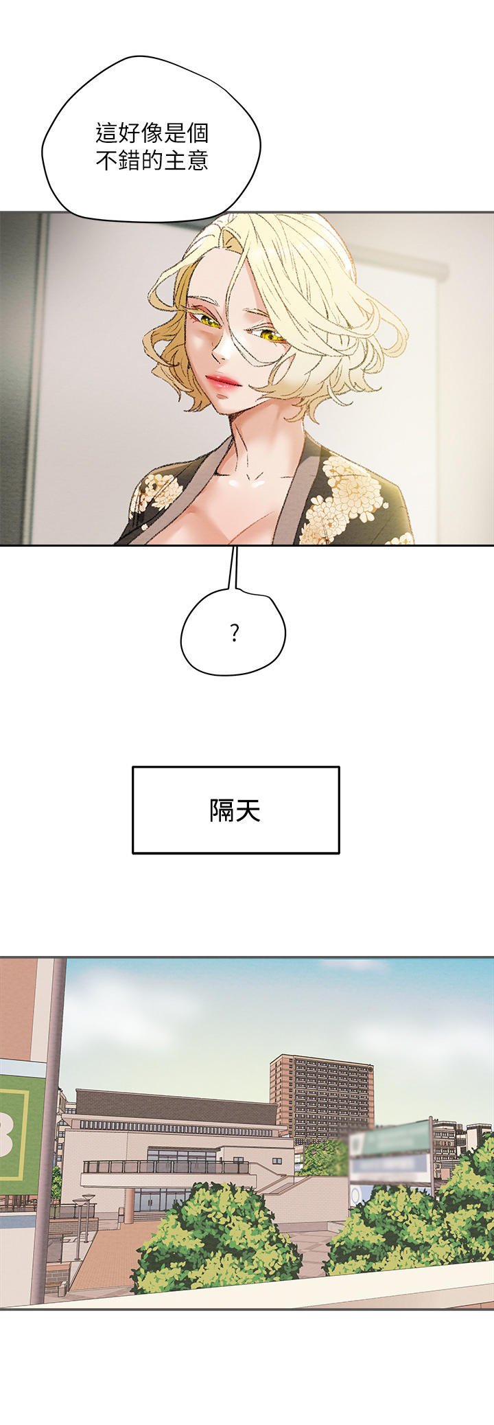 第19章：邀请
