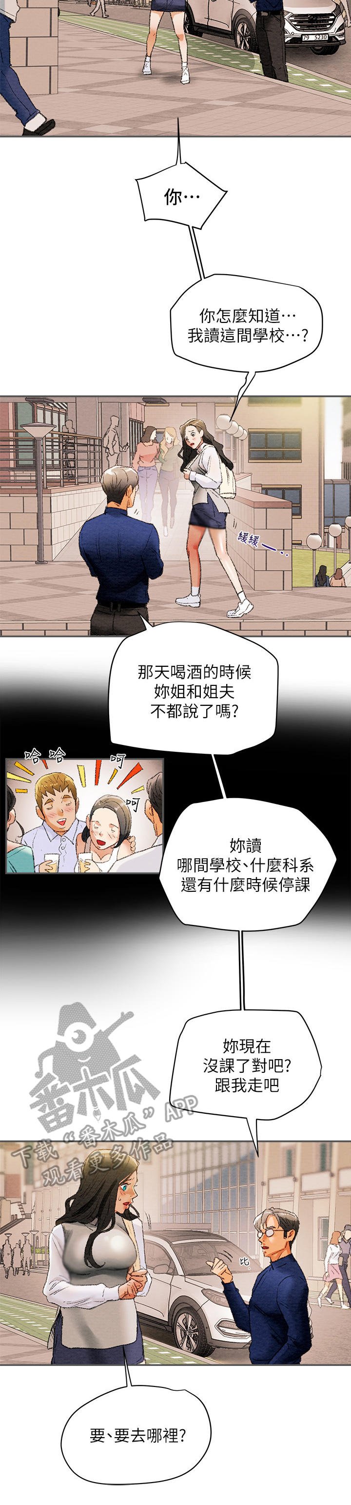 第19章：邀请