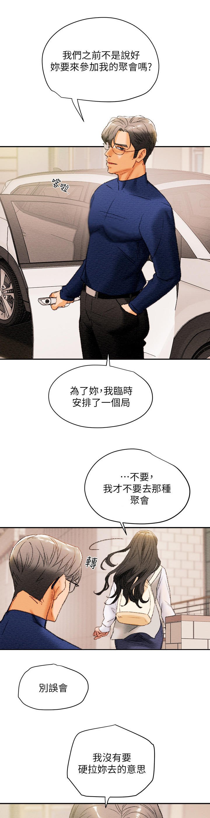 第19章：邀请
