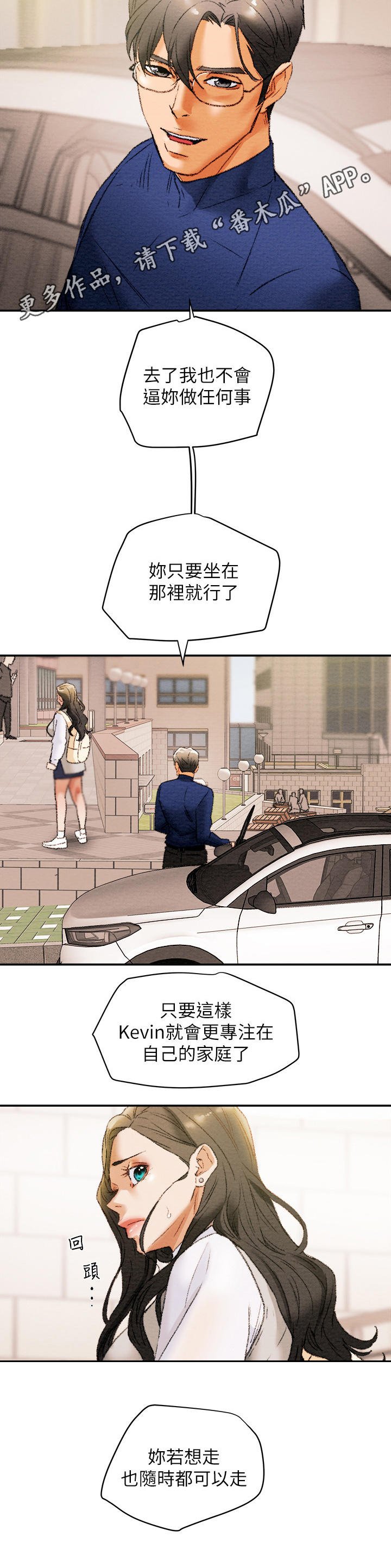 第19章：邀请