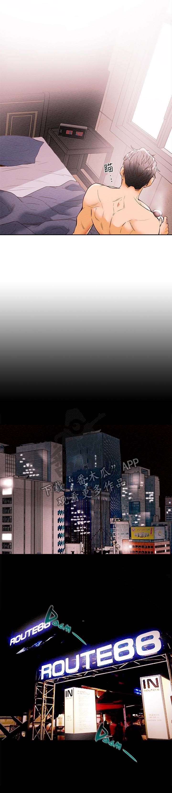 第2章：夜店