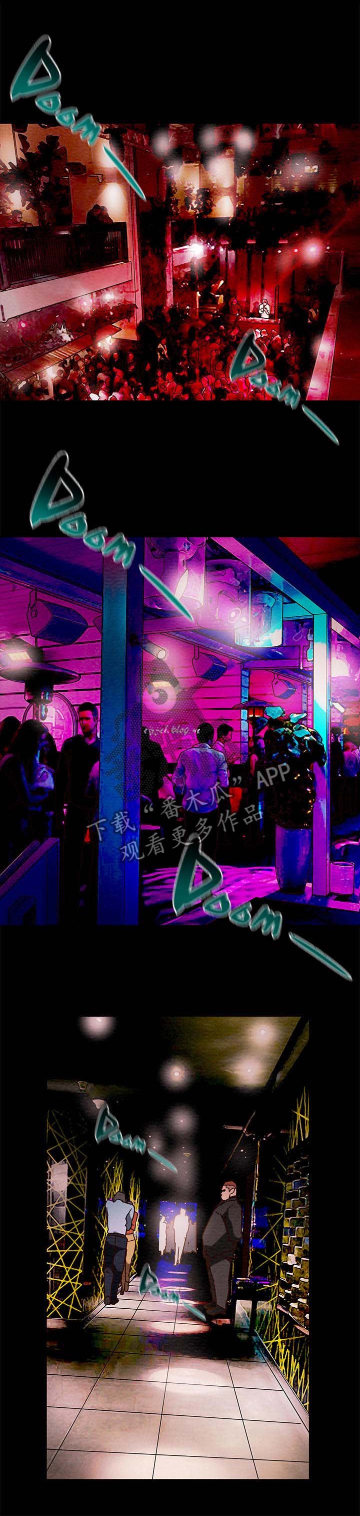 第2章：夜店