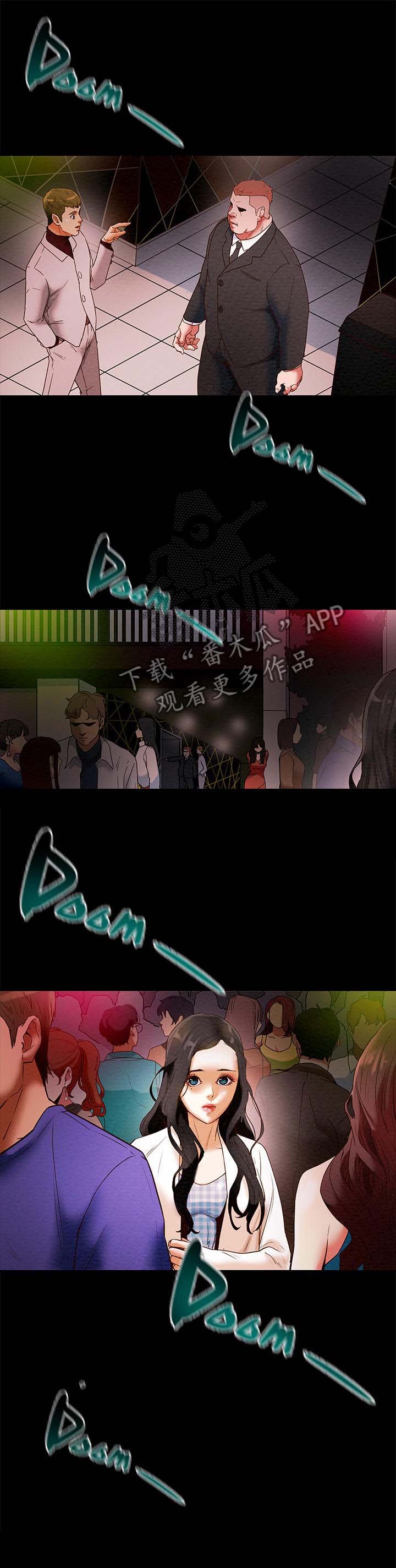 第2章：夜店