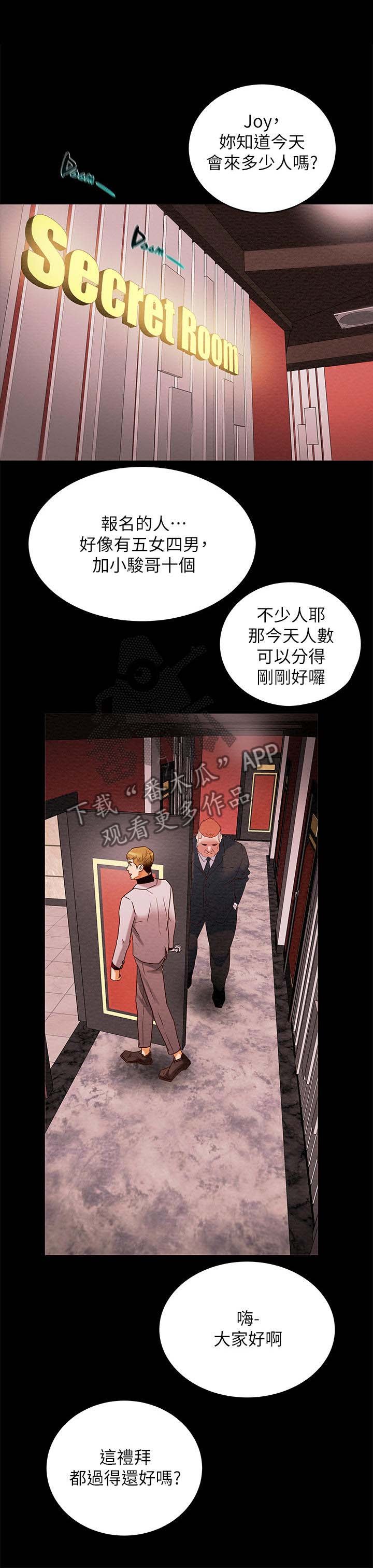 第2章：夜店